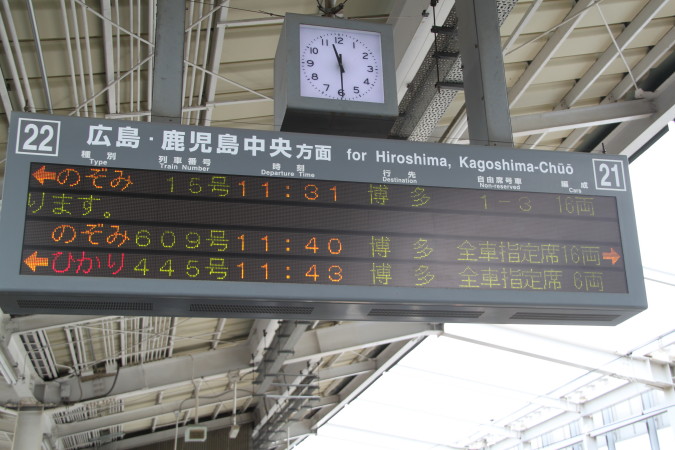 462 Jr山陽新幹線 岡山駅 300系のぞみのラストラン 岡山県 天空への線路道